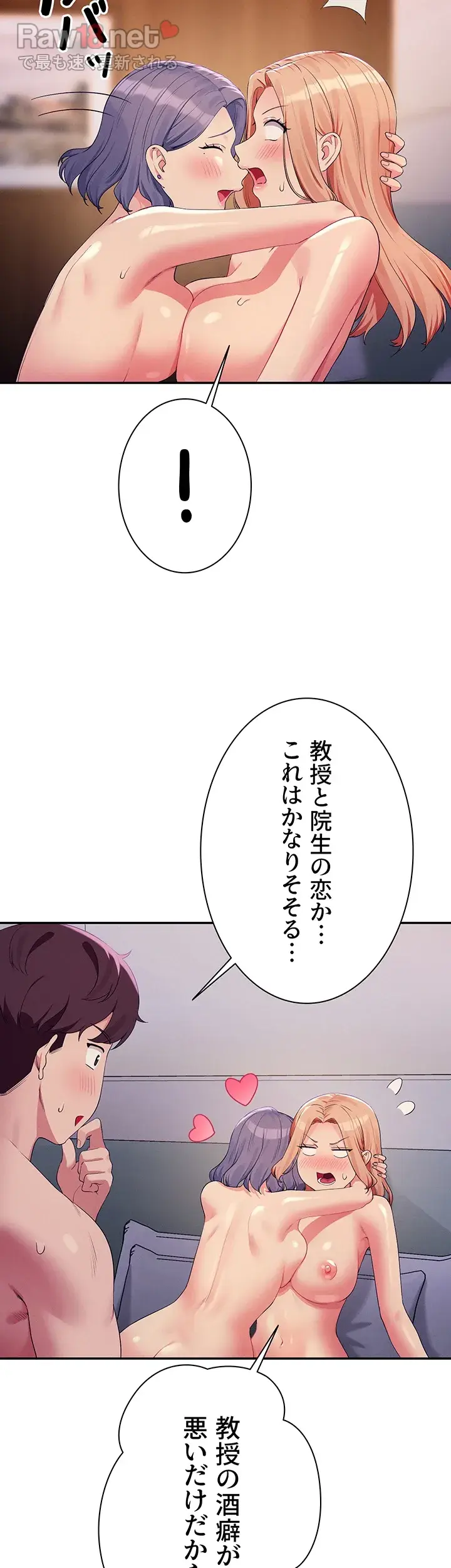 工学ヘヴン - Page 27